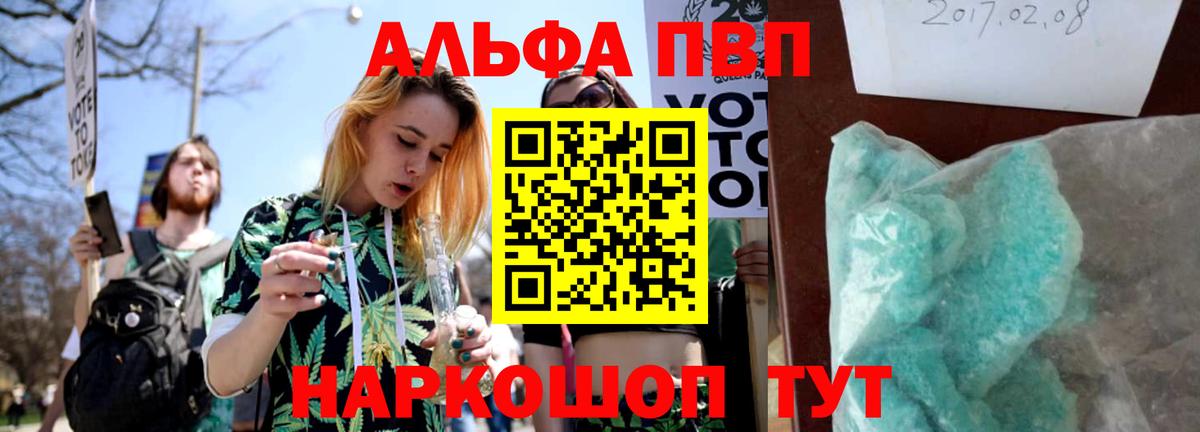 A-PVP крисы CK Кулебаки