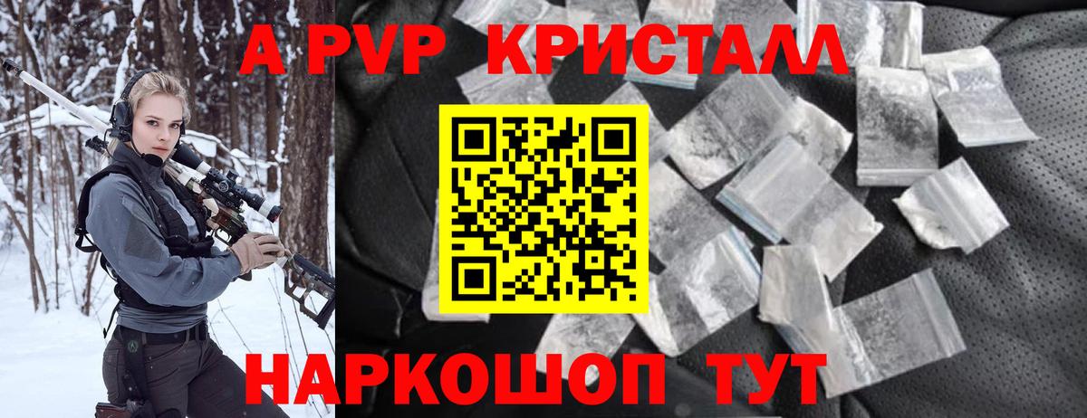 Alfa_PVP СК  APVP СК  Вход с VPN  как найти закладки  Кулебаки 