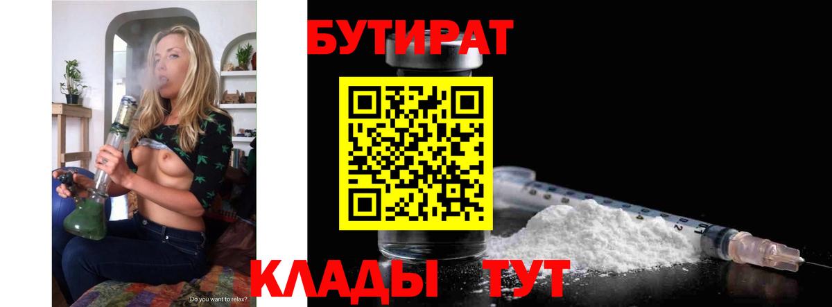 Кулебаки  Бутират  Вход с VPN  Бутират GHB 
