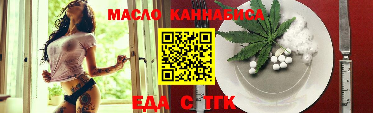 Кулебаки  Cannafood конопля  Вход с VPN 