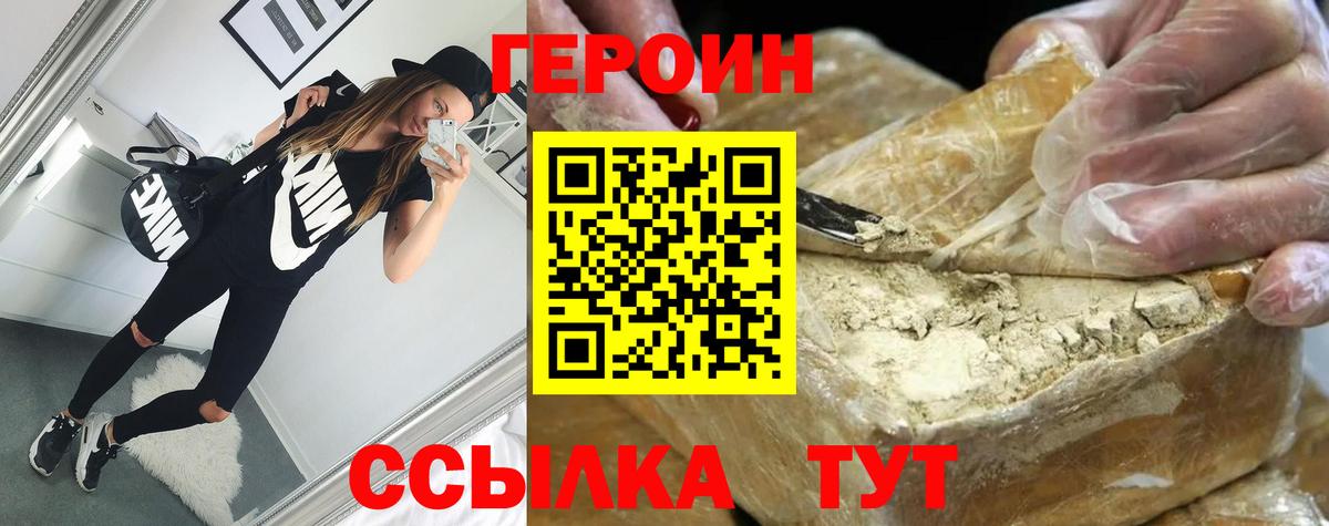 Героин афганец Кулебаки