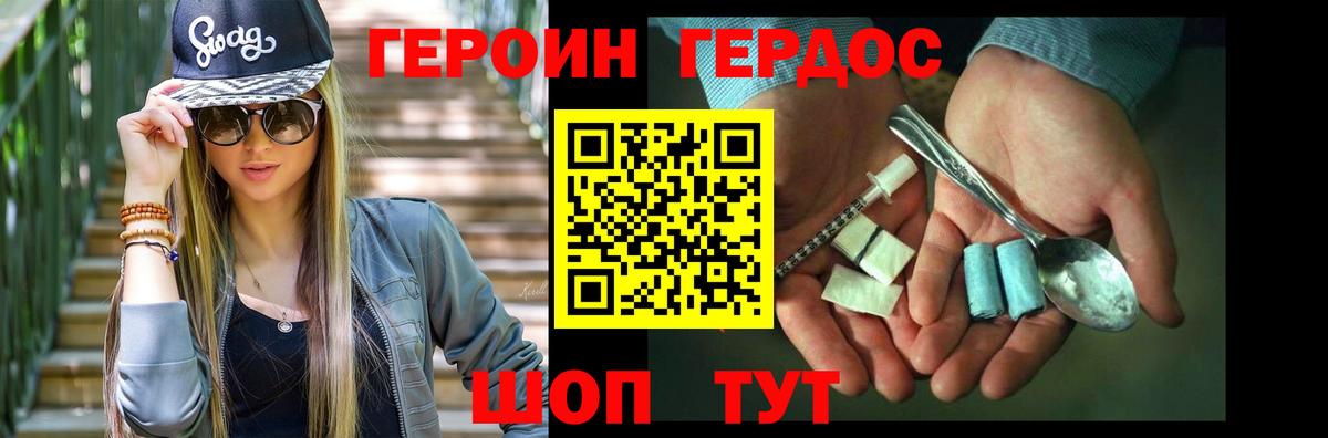 Героин  Героин белый  Вход с VPN  Кулебаки 