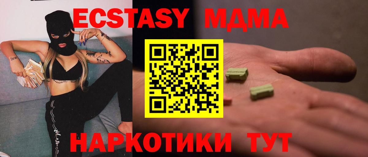 Кулебаки  MDMA кристаллы  Вход с VPN  МДМА  МДМА молли 