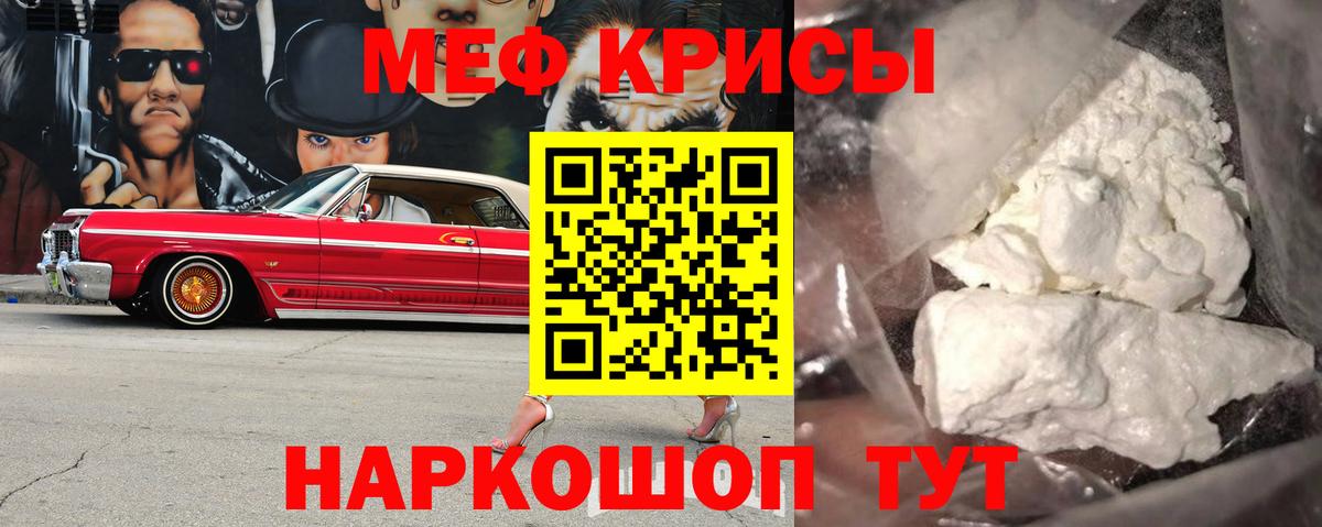 Меф  МЕФ  Вход с VPN  Кулебаки  МЯУ-МЯУ mephedrone  Меф 4 MMC 