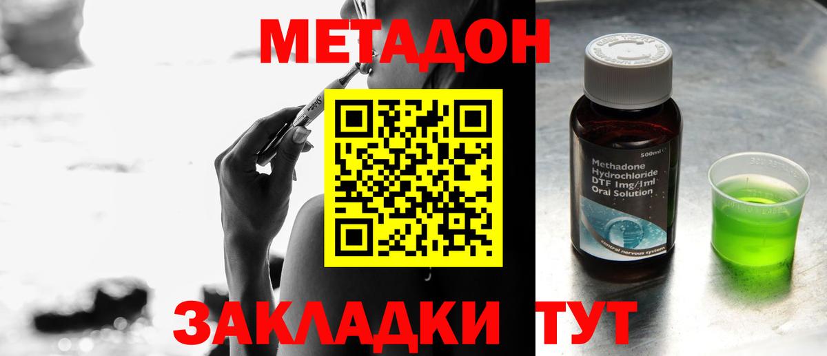 МЕТАДОН methadone  Вход с VPN  Кулебаки  МЕТАДОН methadone 