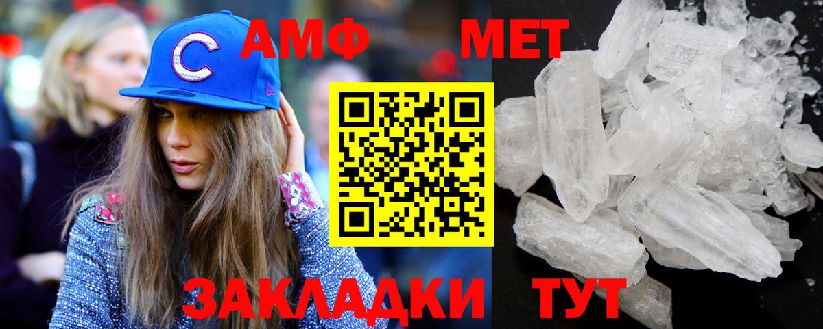 МЕТАМФЕТАМИН пудра Кулебаки