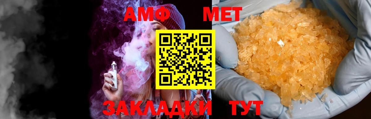 Кулебаки  Первитин Декстрометамфетамин 99.9%  Первитин  Вход с VPN 
