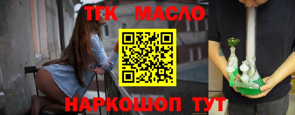 ТГК Wax Кулебаки
